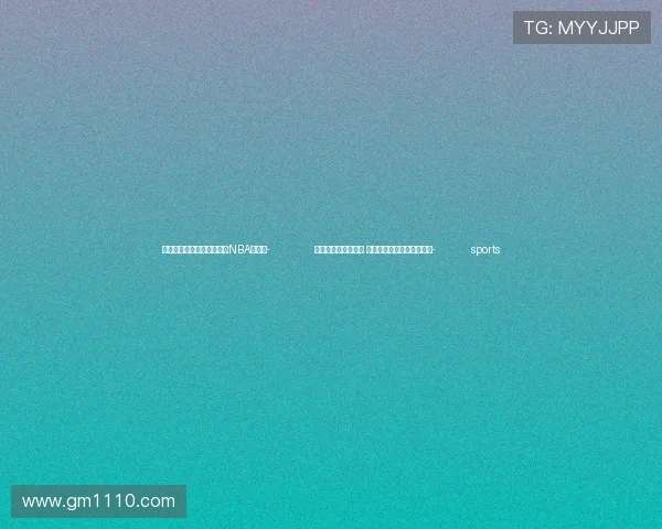 ✅体育直播🏆世界杯直播🏀NBA直播⚽- 加强劳动者权益保障 支持和规范发展新就业形态- sports